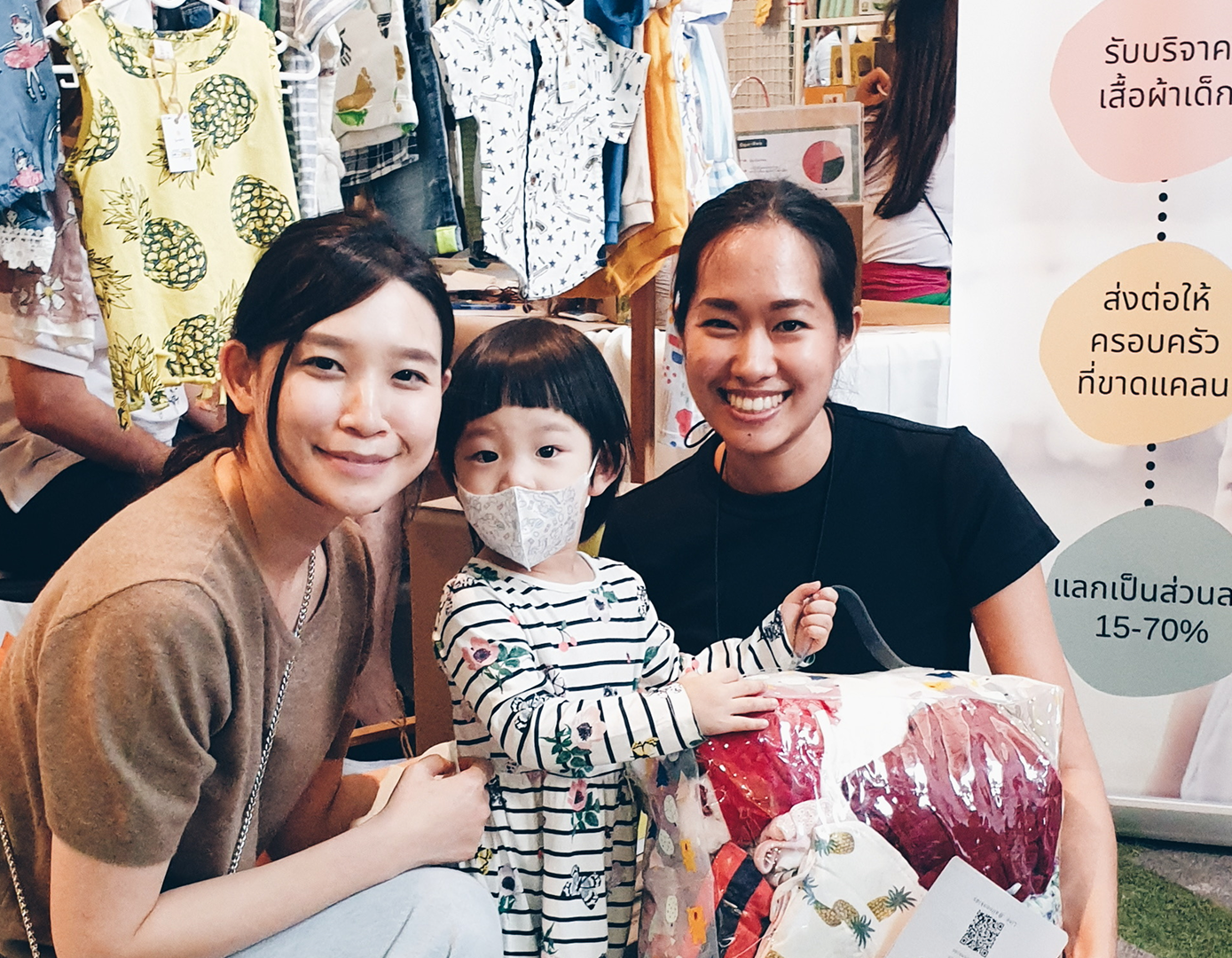 Baby clothes store